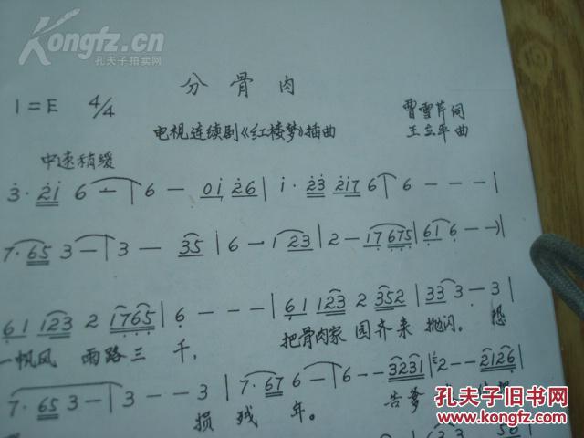 红楼梦曲,晴雯歌,枉凝眉,叹香菱,红豆曲,聪明累,题帕三绝,秋窗风雨夕