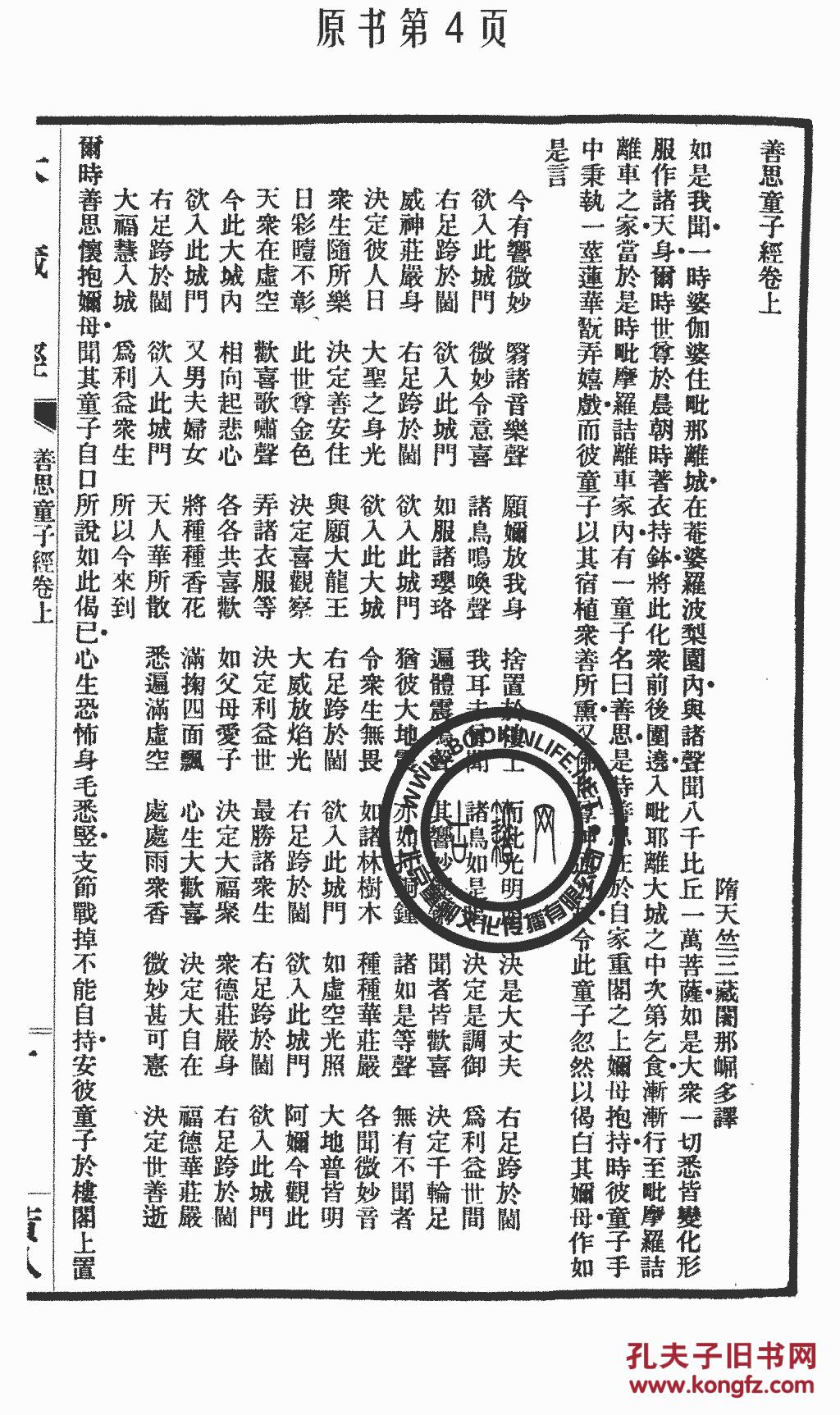 如来佛简谱_西游记如来佛图片(3)