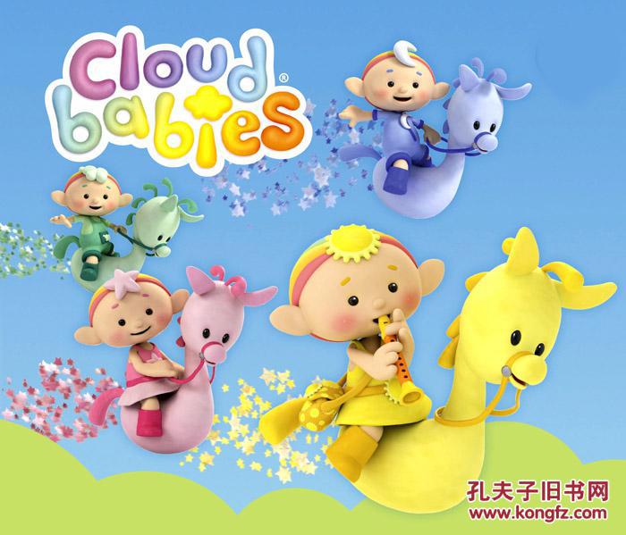bbc英语原声动画 cloudbabies 云彩宝宝 8张看的 满300包邮