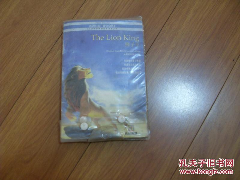 原版经典电影有声系列丛书《中英文对照》 狮
