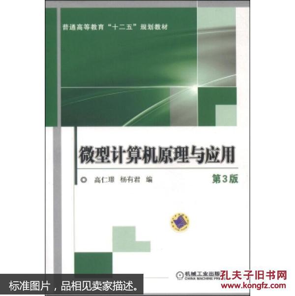微机原理内存指什么意思_微机原理知识框图(2)