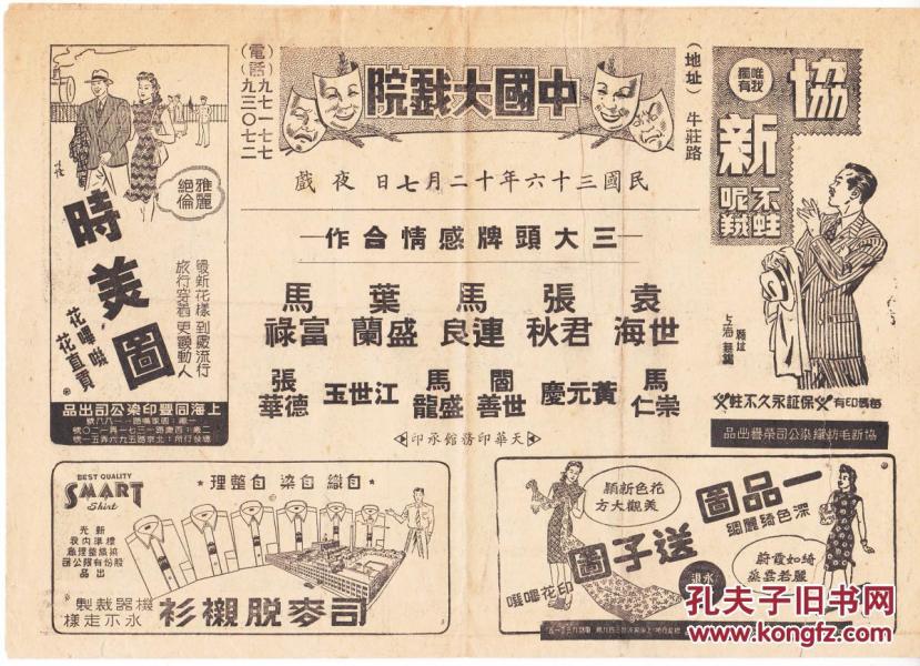 大漠苏武京戏曲谱_苏武牧羊简谱曲谱(3)