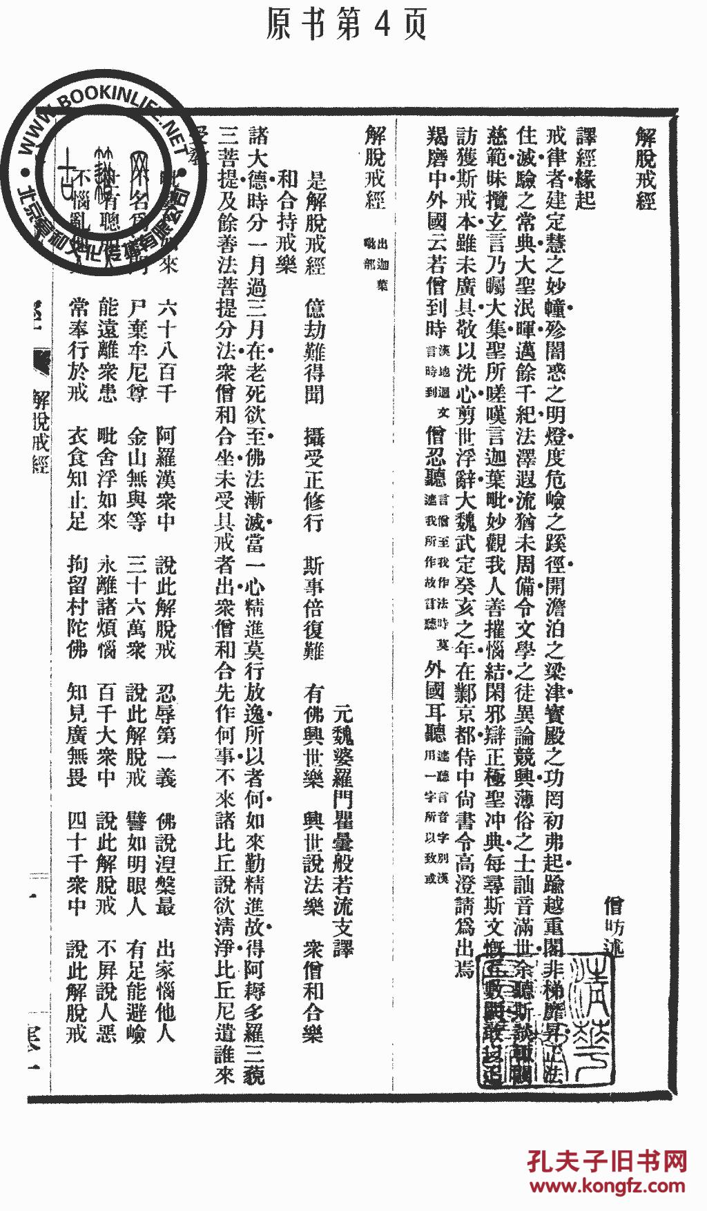 问佛付娜简谱_女儿情简谱付娜古筝谱(2)