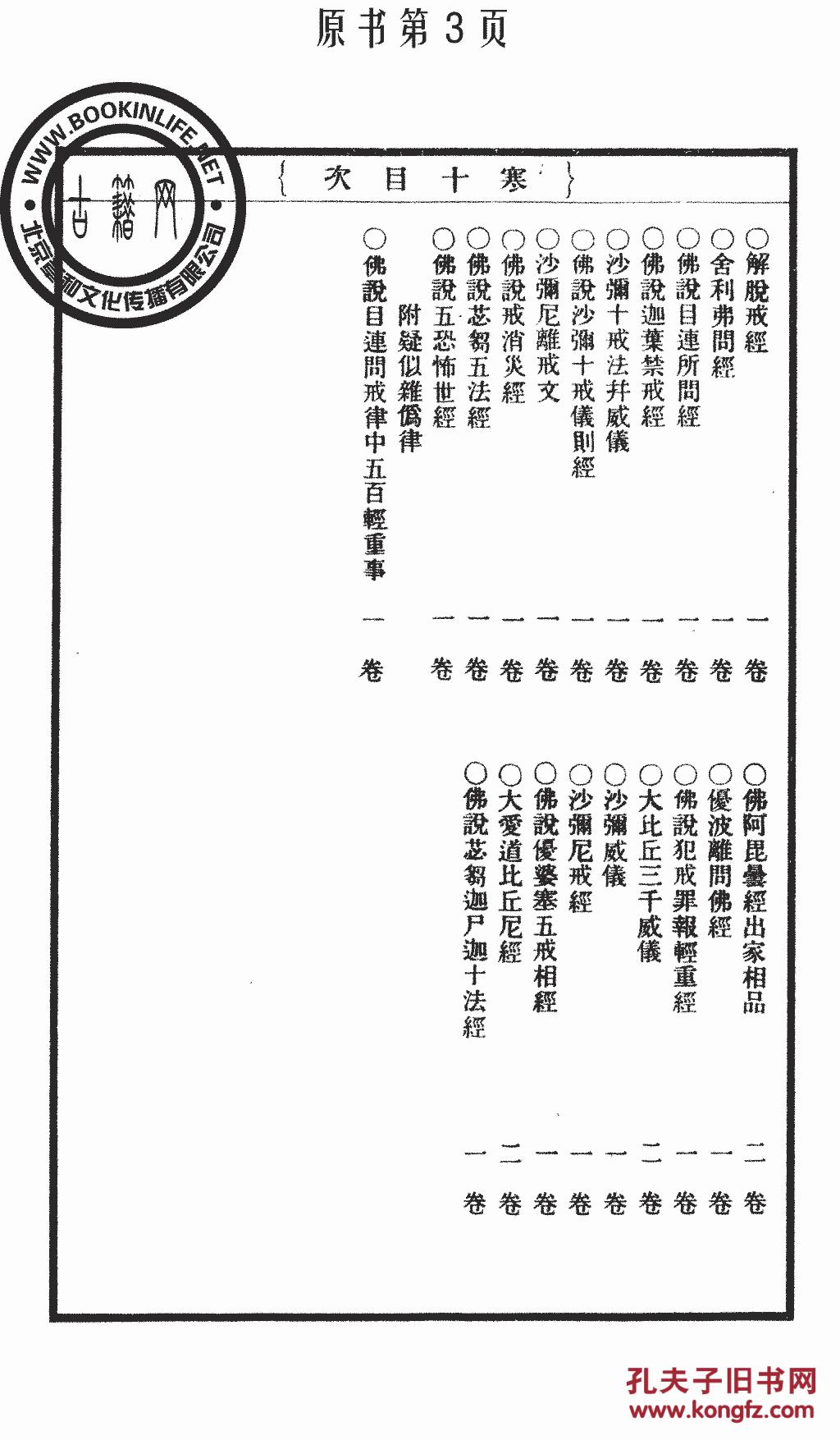 问佛付娜简谱_女儿情简谱付娜古筝谱(2)
