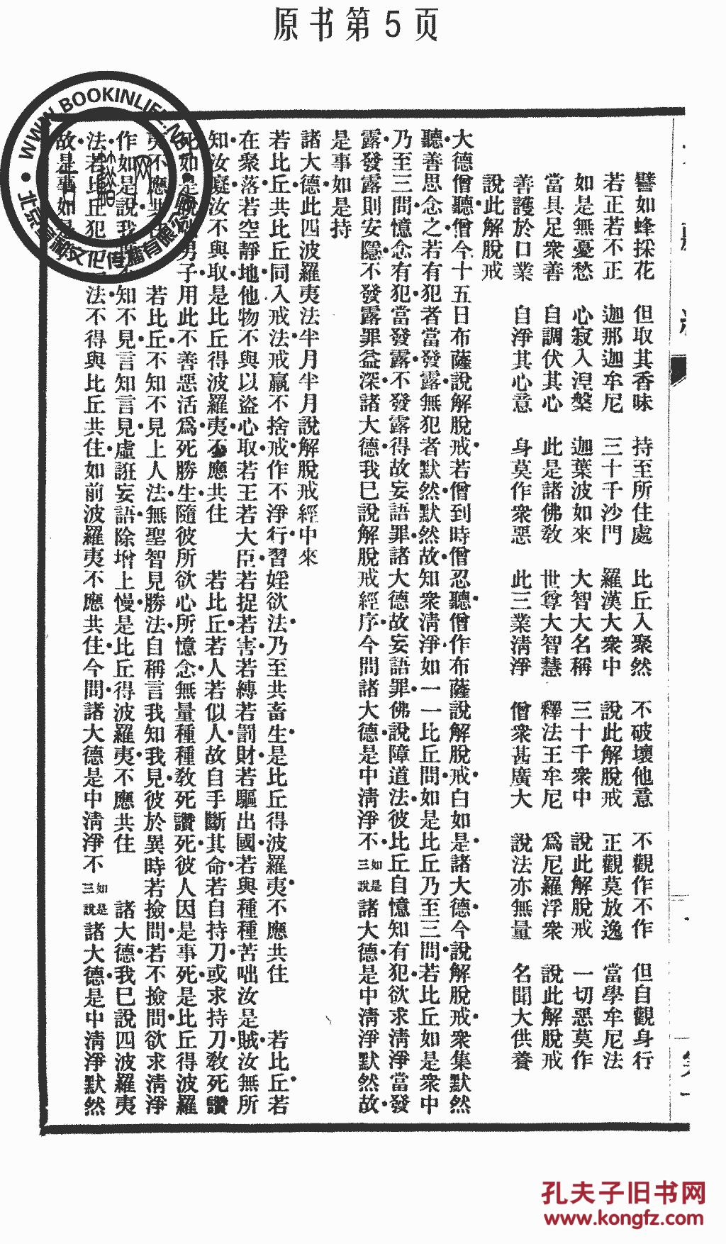 问佛付娜简谱_女儿情简谱付娜古筝谱