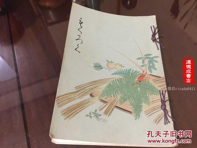 国际歌葫芦丝曲谱c调(2)
