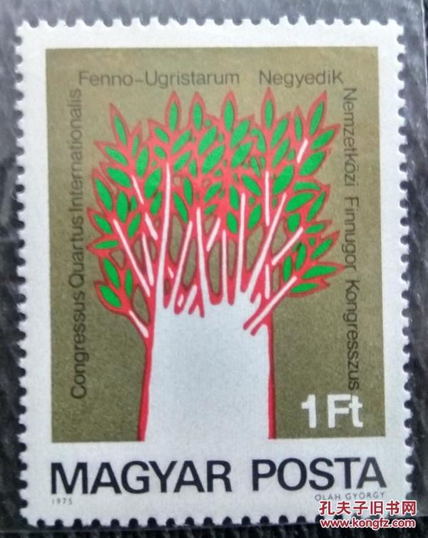 匈牙利邮票1975年 第4次 国际乌戈尔-芬兰人会