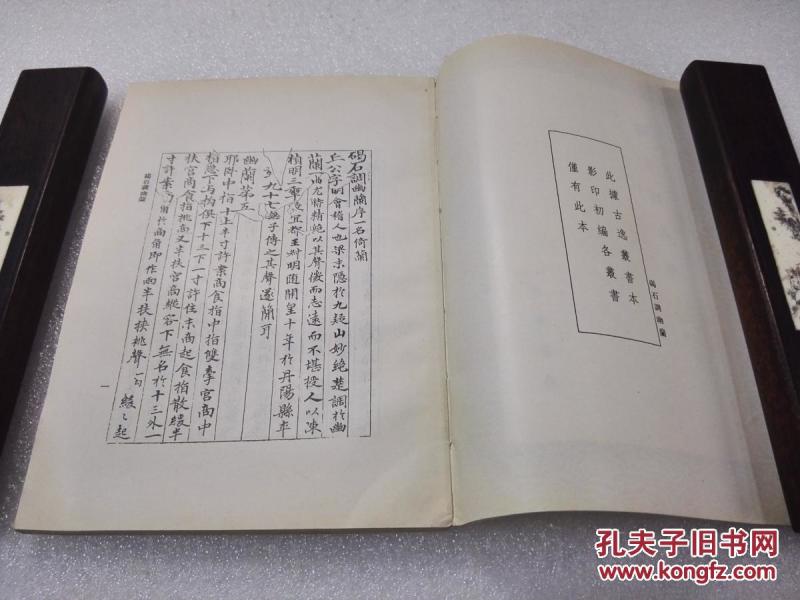 集成曲谱影印_陶笛曲谱12孔