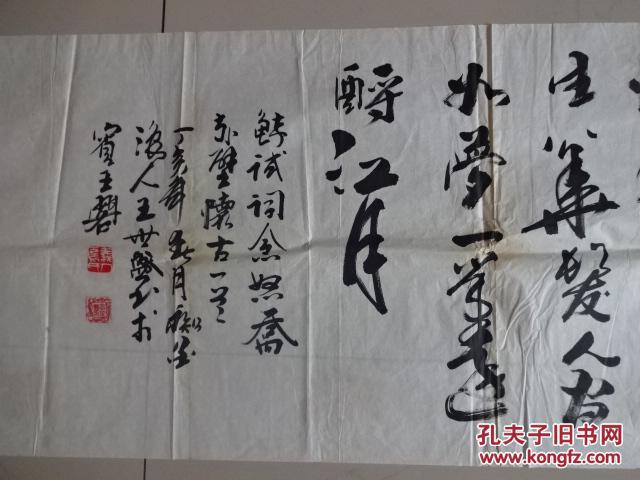 中国当代书画艺术研究会名誉主席,中国国际书画院院士,当代书法大师