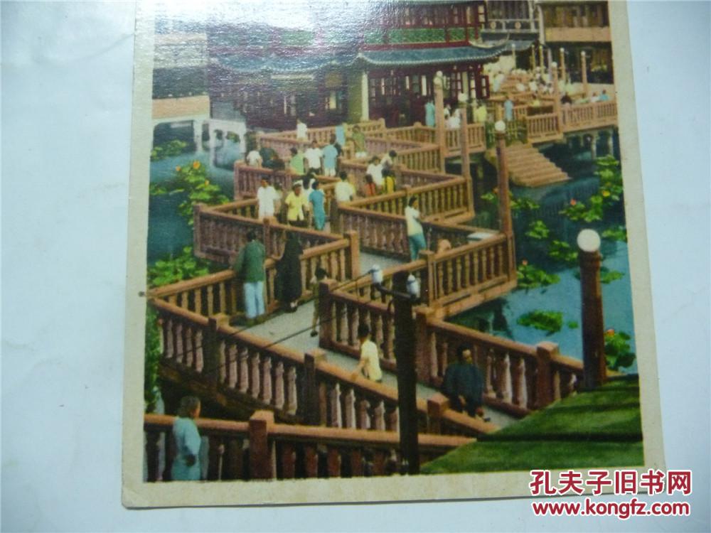 明信片 上海城隍庙九曲桥(1960---12)
