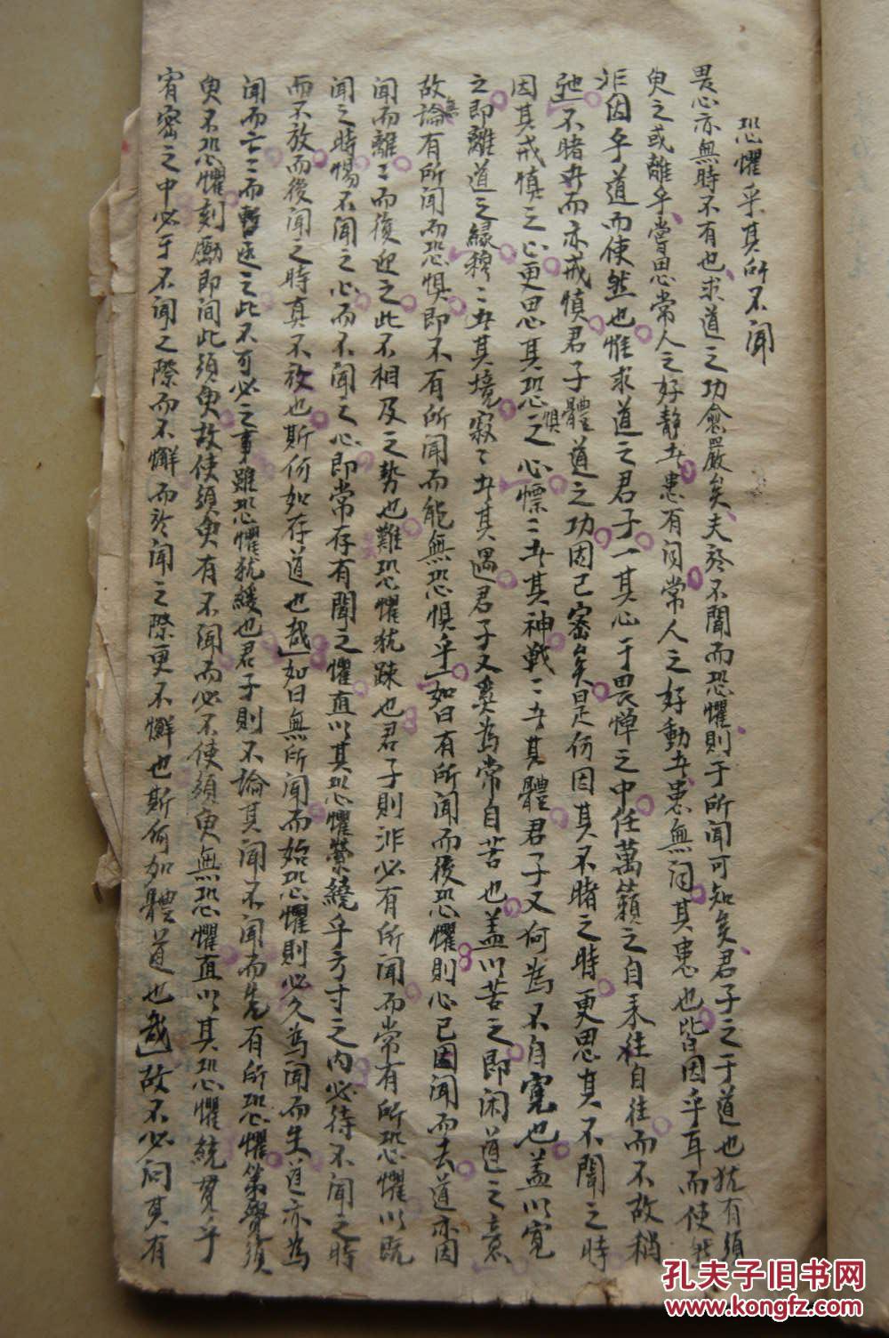 清代窗课9(小字行书字体,满满一册)