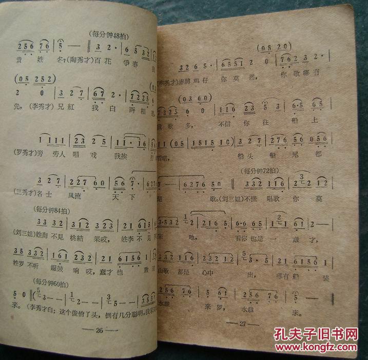 电影刘三姐曲谱_电影刘三姐图片(2)