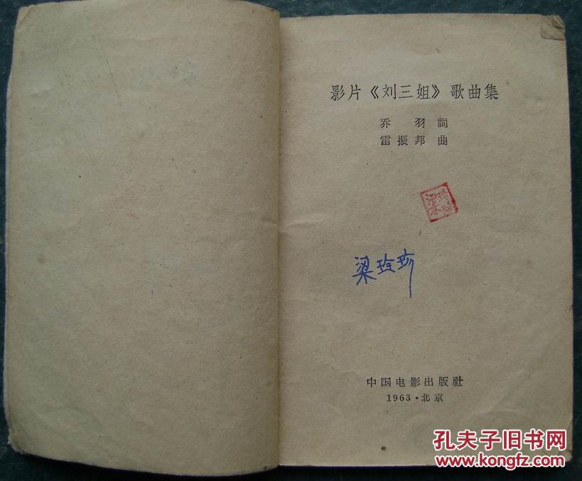 电影刘三姐曲谱_电影刘三姐图片(3)