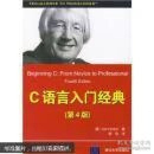 c语言入门经典 怎么样_c语言入门经典这本书怎么样_c语言入门经典必背18个程序