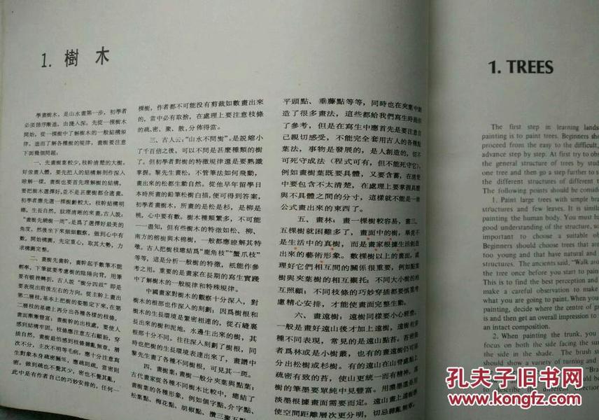 一城山水曲谱_一城山水(3)
