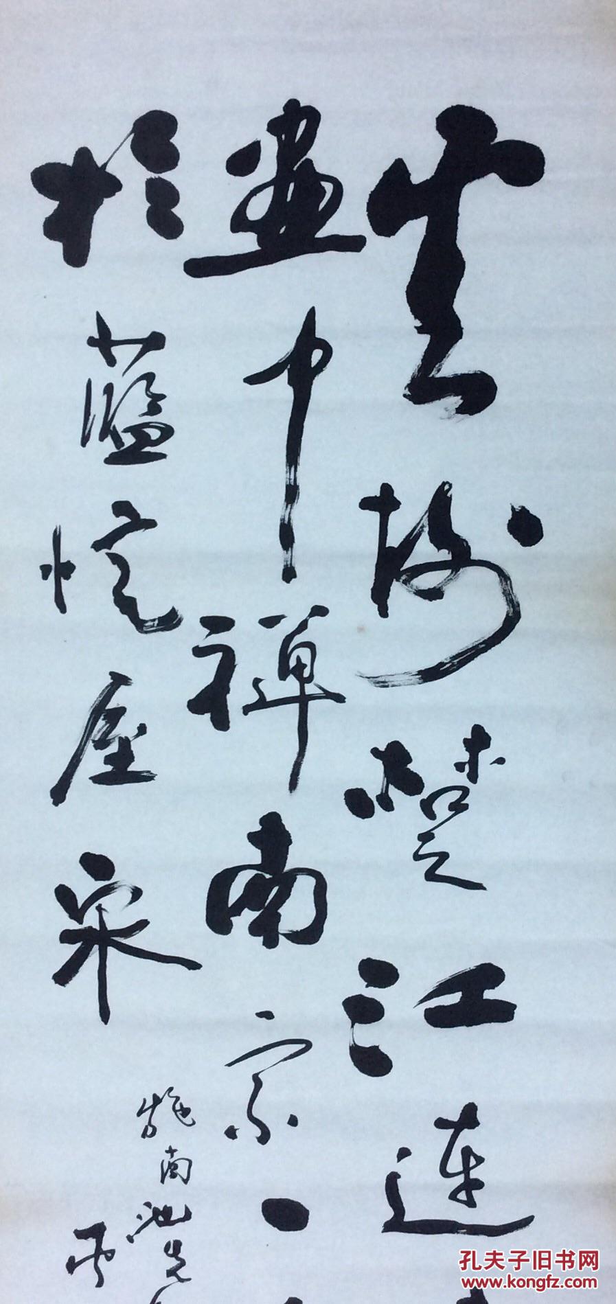 邓磐石书法
