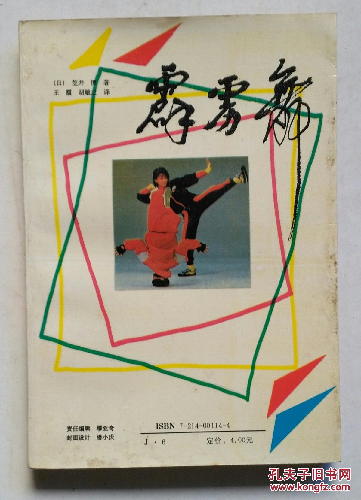 霹雳舞 