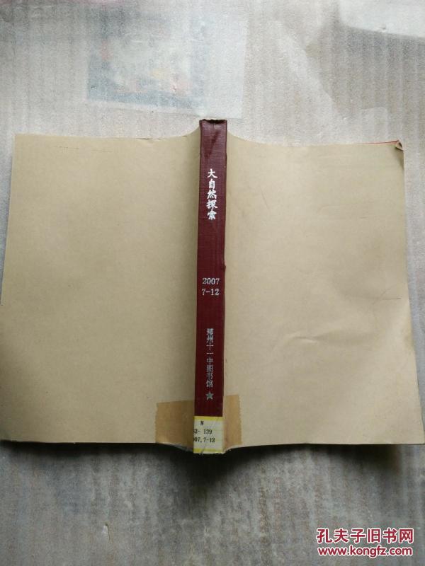 教育探索杂志社