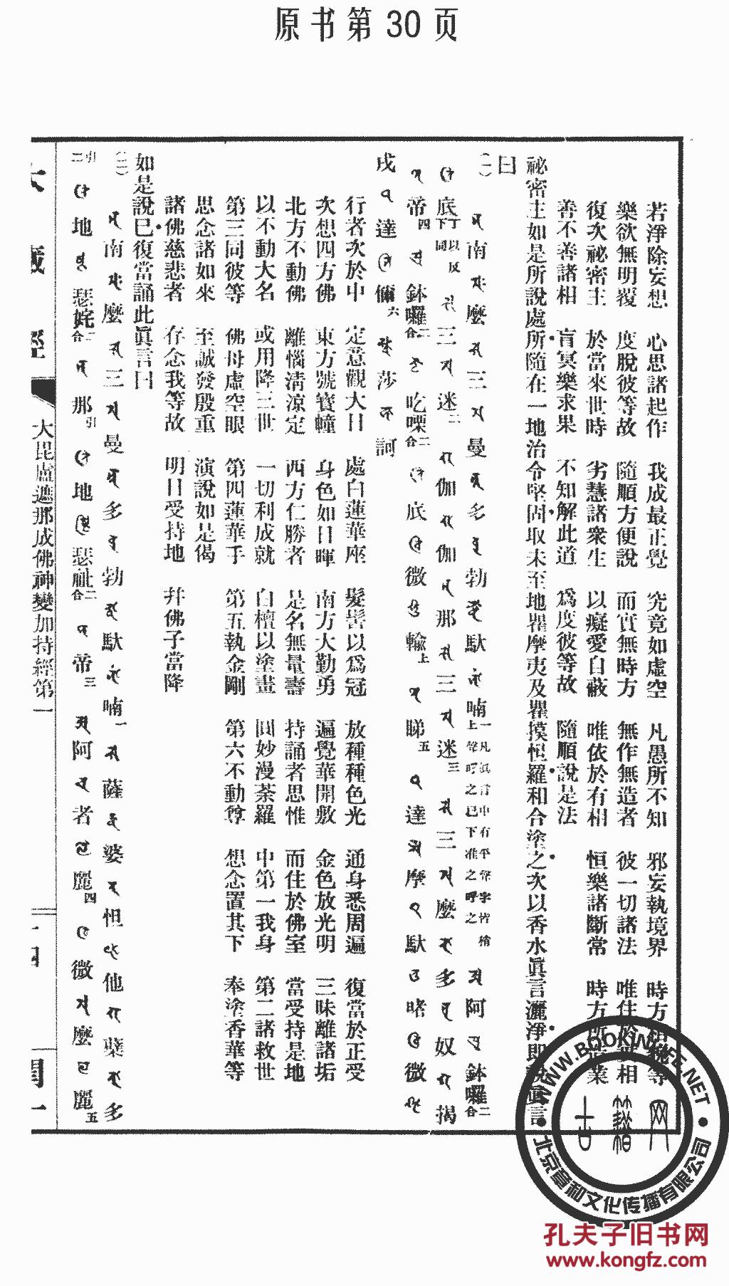 成佛简谱_一念成佛一念成魔图片(2)