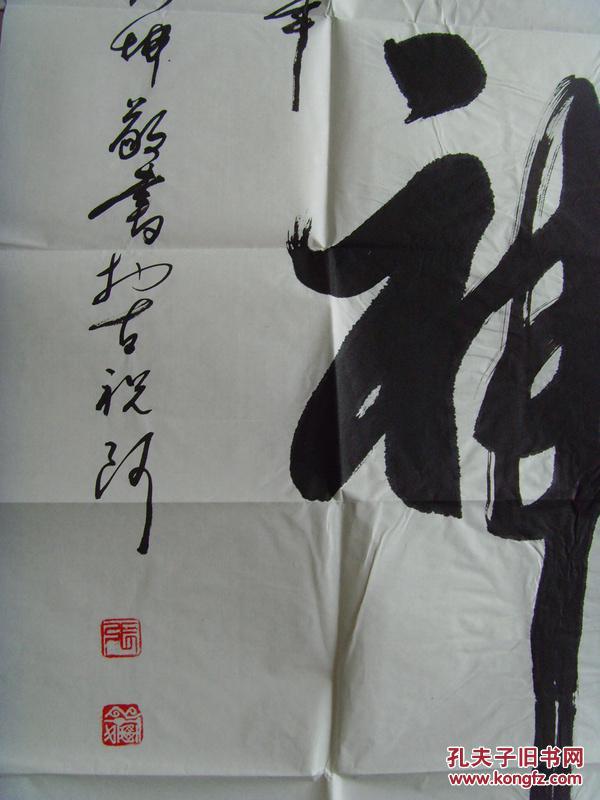 及简介中国书法家协会会员一级书法师山东省法官协会书画摄影分会会员