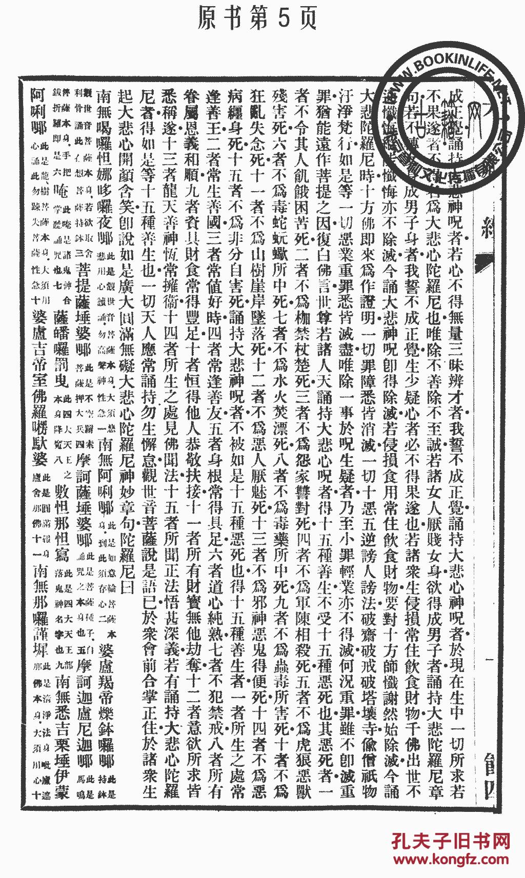 千手观音简谱_千手观音(2)