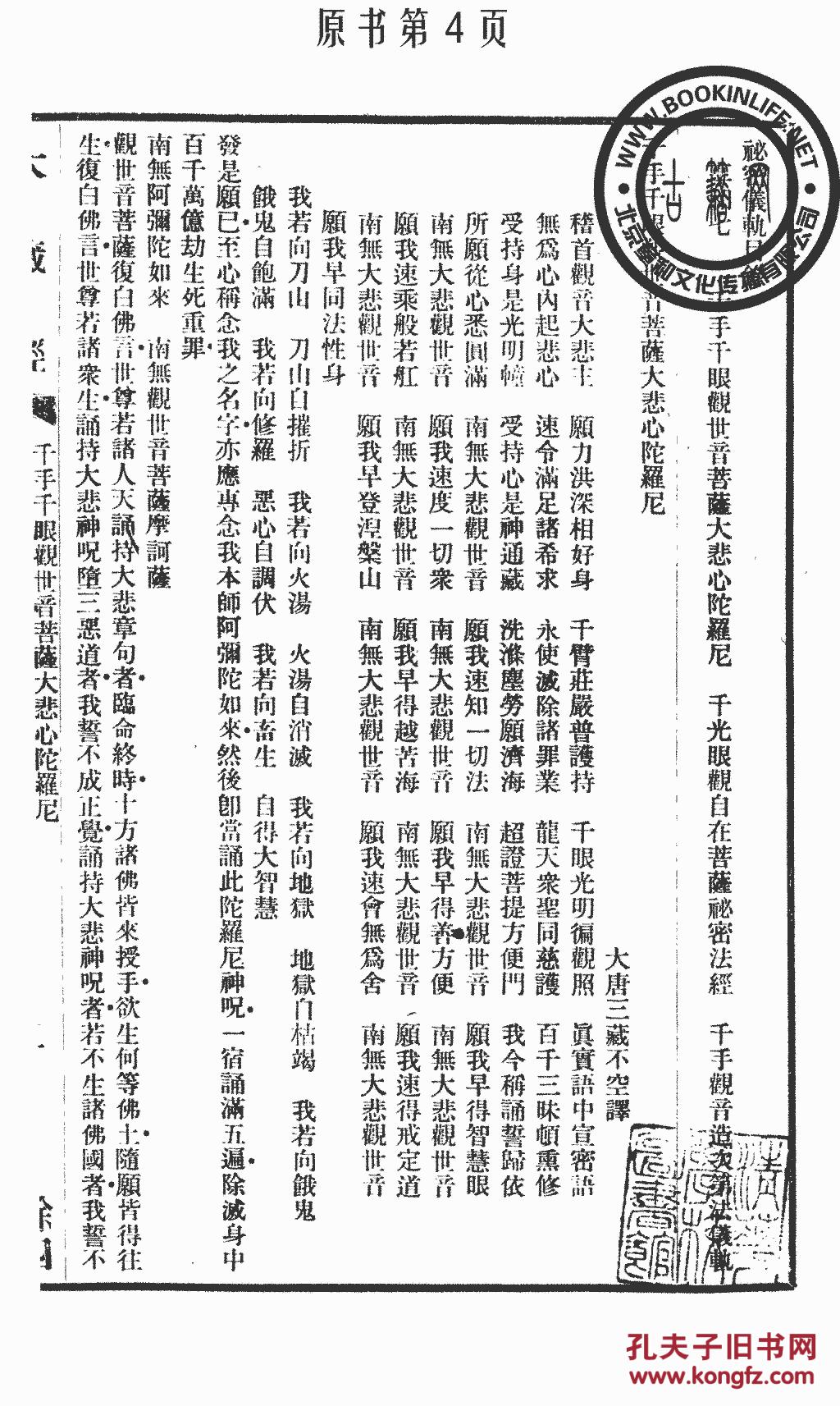 千手观音简谱_千手观音