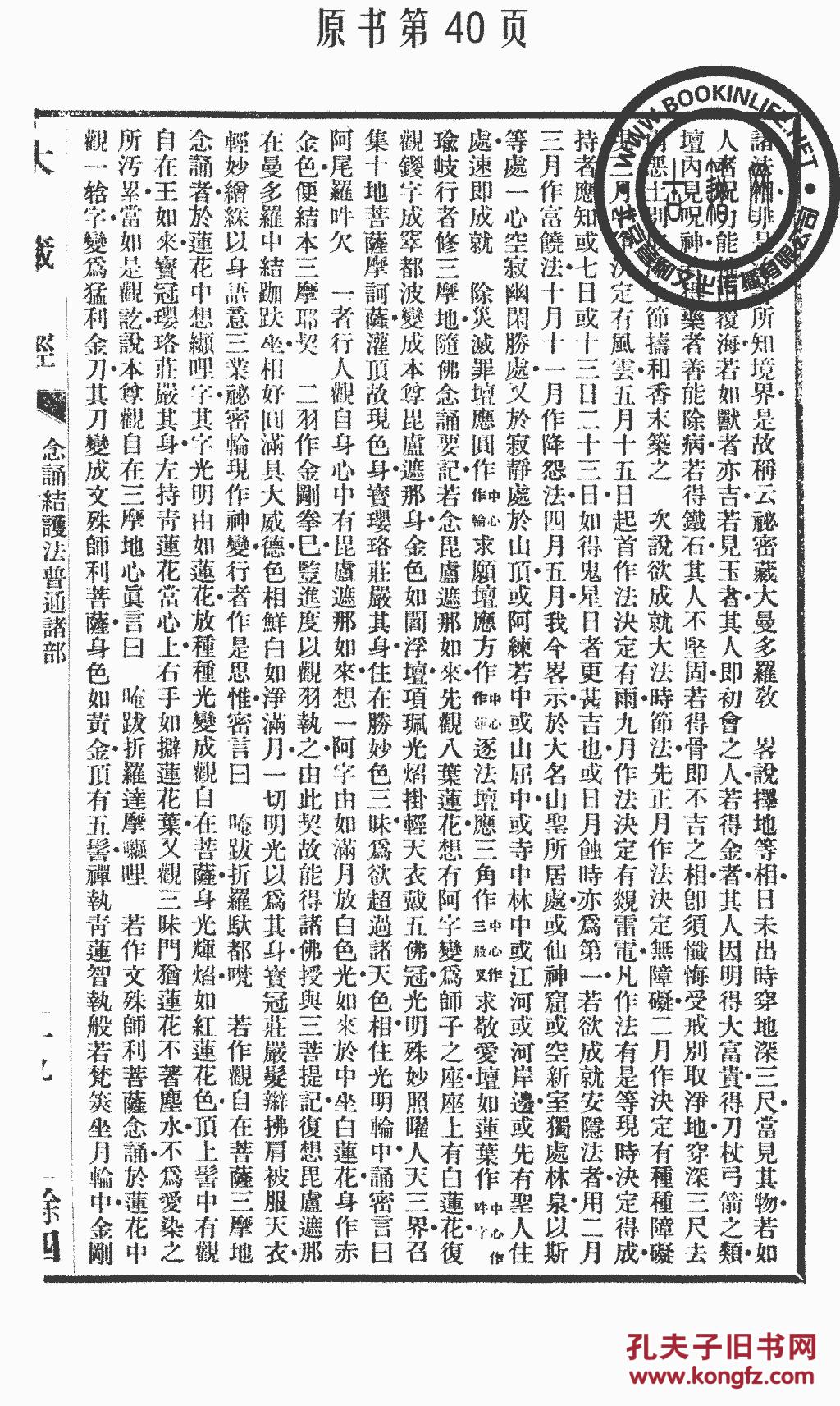 千手观音简谱_千手观音(2)