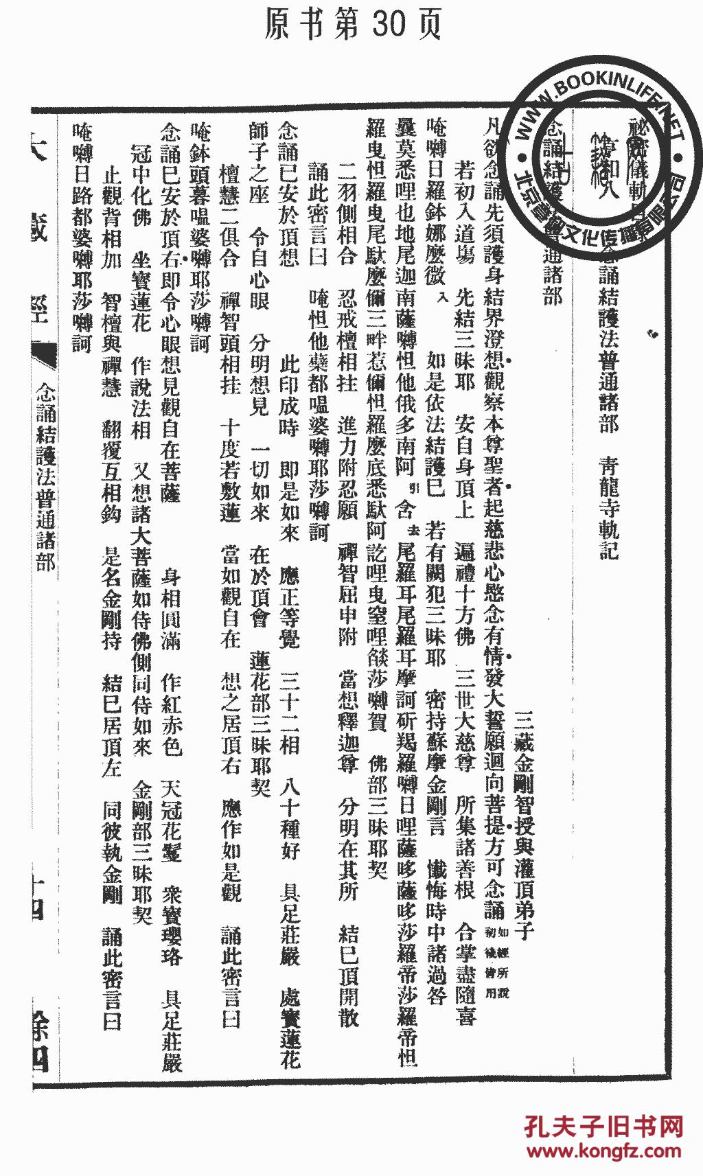 千手观音简谱_千手观音
