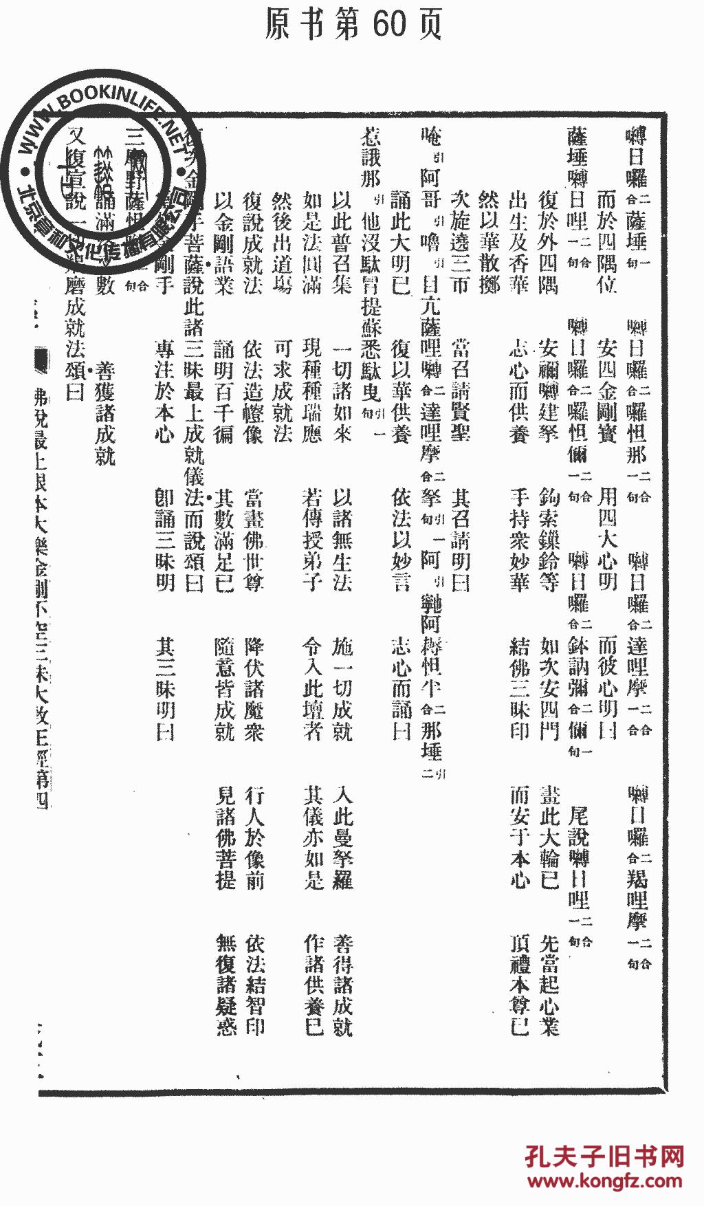 如来佛简谱_西游记如来佛图片(3)