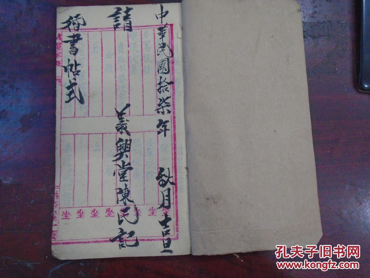 写法图片亲翁帖格式婚娶实用帖式会亲贴写好的图片媒人帖图片亲翁帖