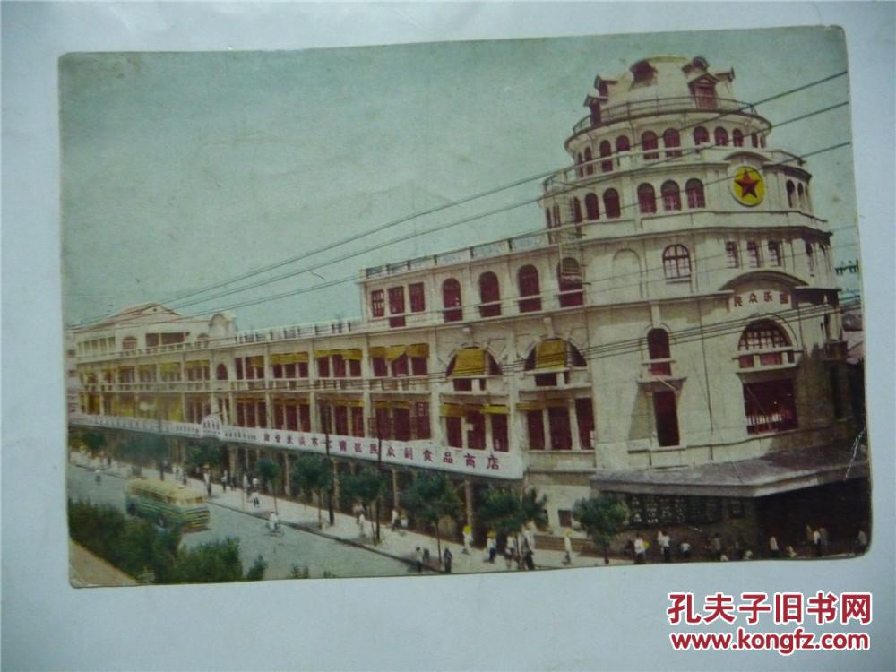 明信片 汉口中山大道民众乐园(1959--4--4)_武汉市_孔