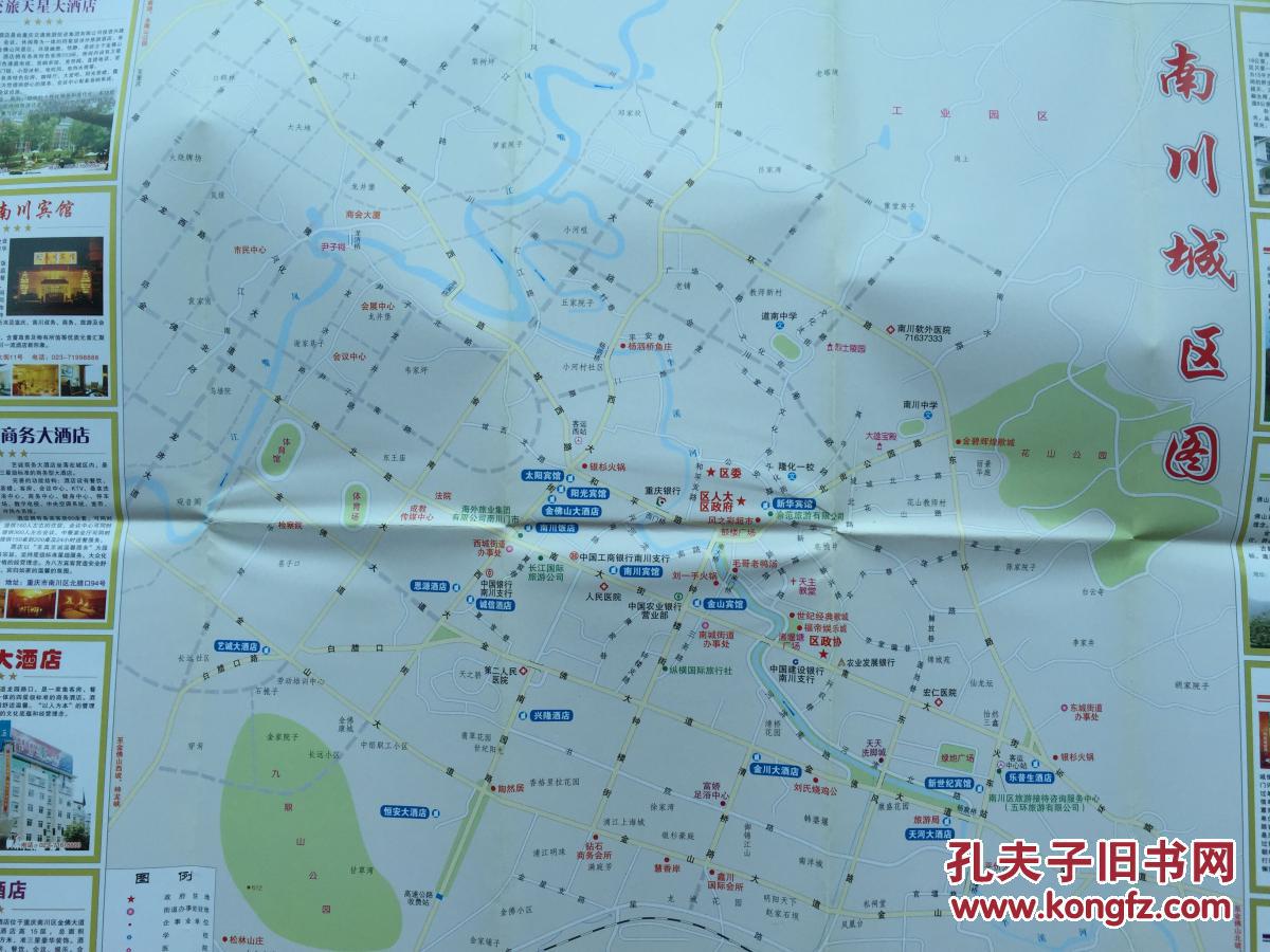 南川区旅游交通图 南川地图 南川区地图 重庆南川地图