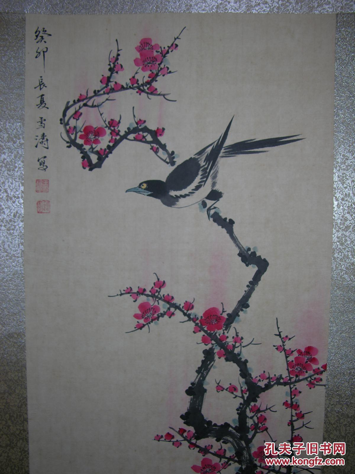 《王雪涛花鸟妙品—喜鹊登梅》,1963年花鸟画大师王雪涛绘花鸟画,纸本