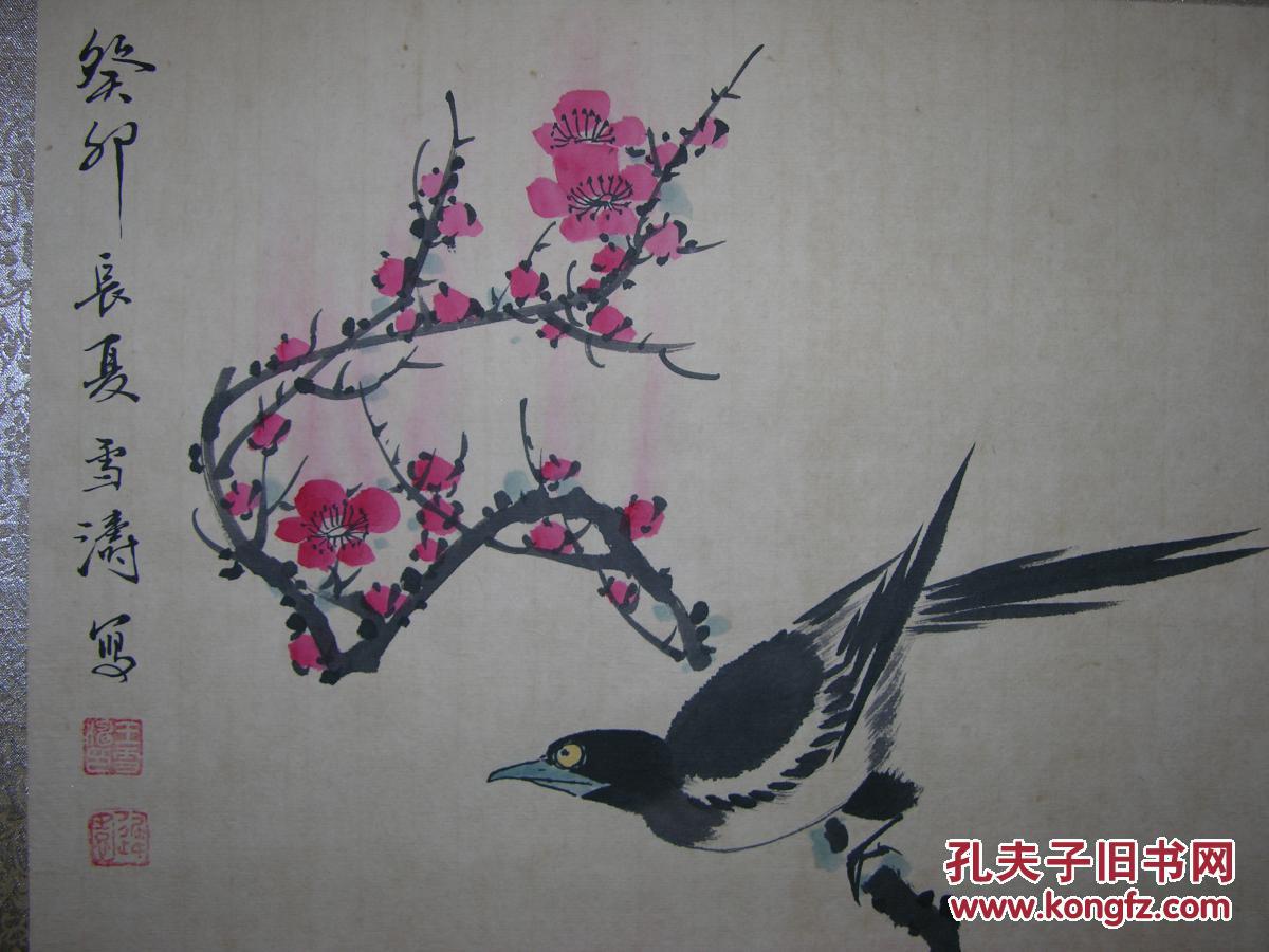 王雪涛花鸟妙品喜鹊登梅1963年花鸟画大师王雪涛绘花鸟画纸本绫裱立轴