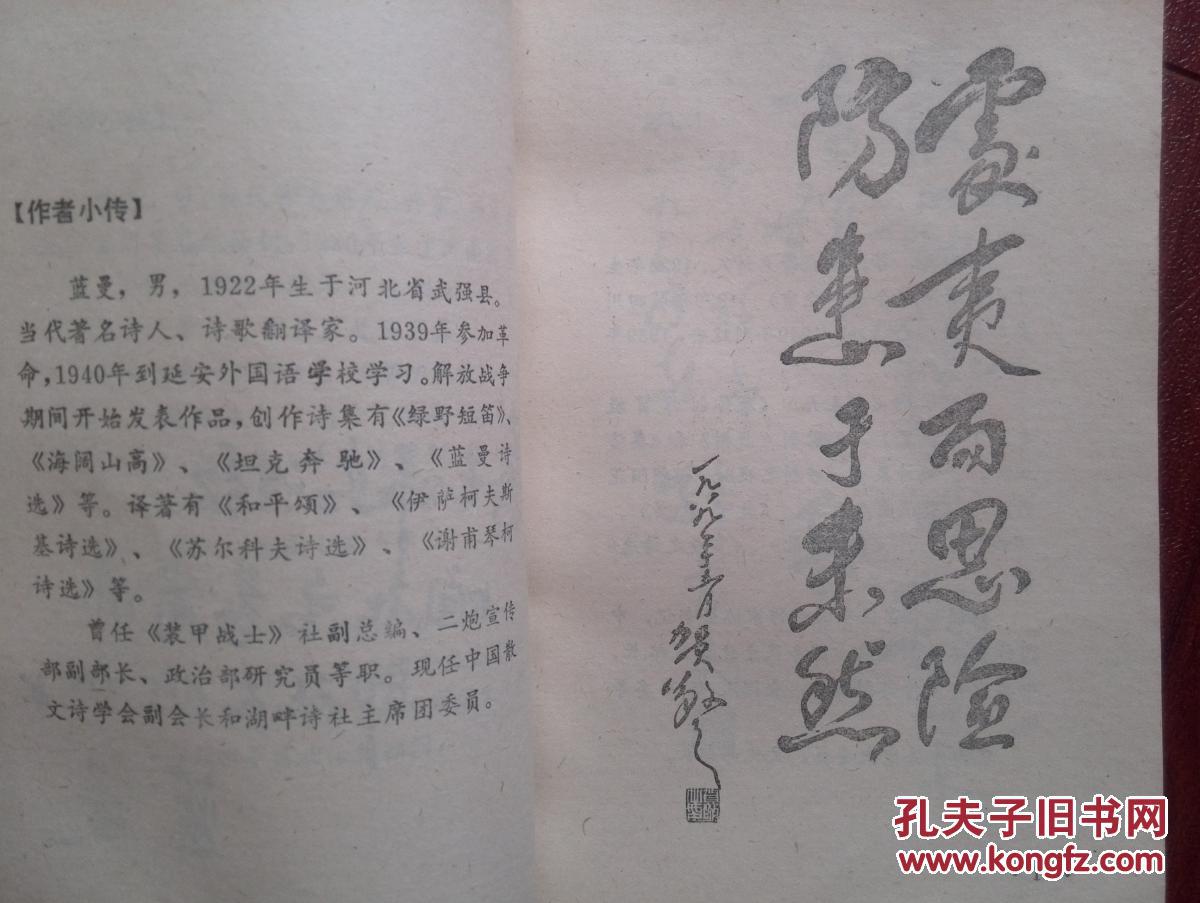 为什么叫艾青的诗题目《希望》