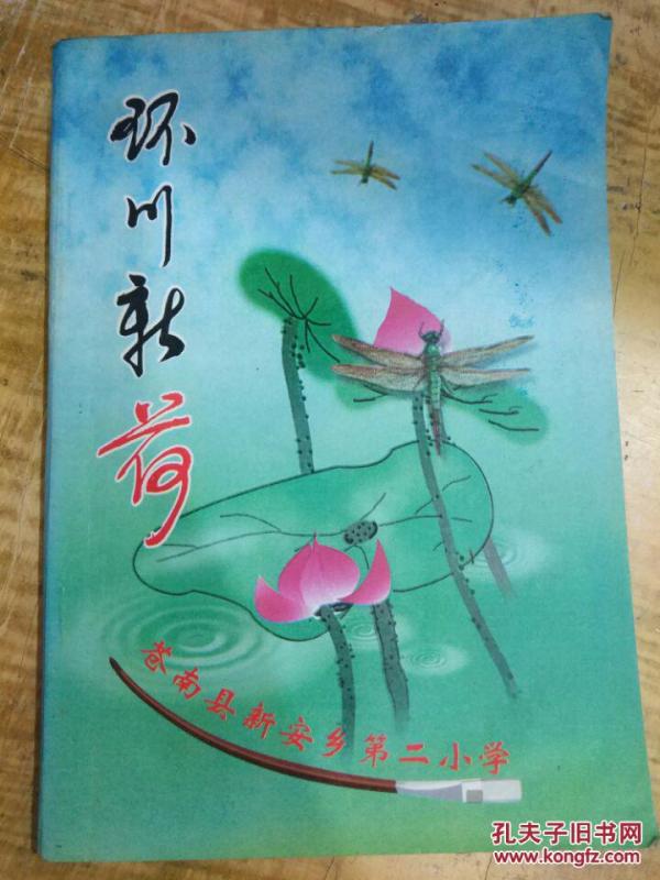 一个人、童年傻事、快乐成语接龙赛、我爱写作