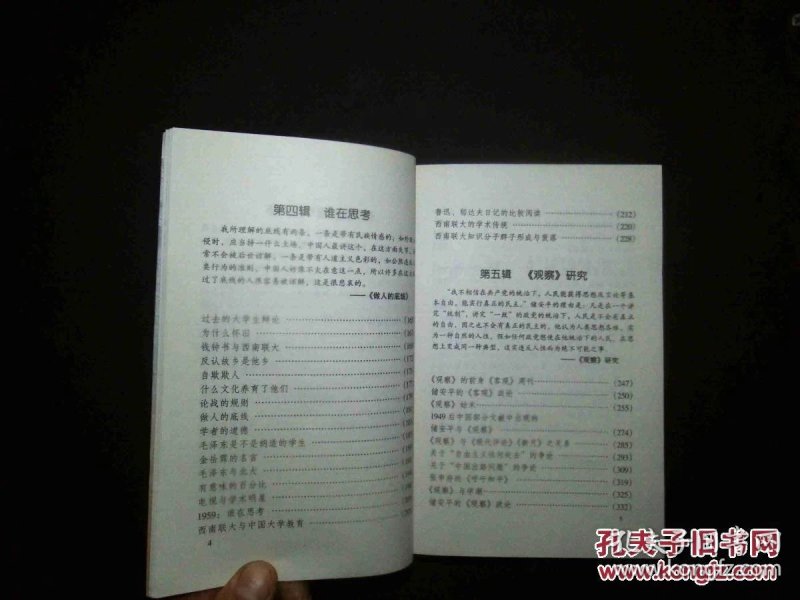 知识分子是什么意思中文 p4YBAFhYcUWAAf7bAAH6fepsUNc430_n.jpg