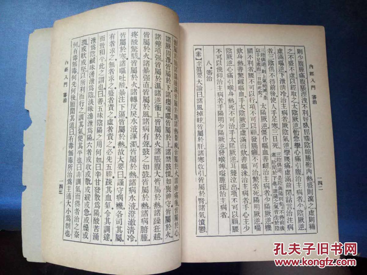 中医基础理论免费教学视频第三节 p4YBAFmPxiKAHZVwAAIxi_V92g4530_b.jpg