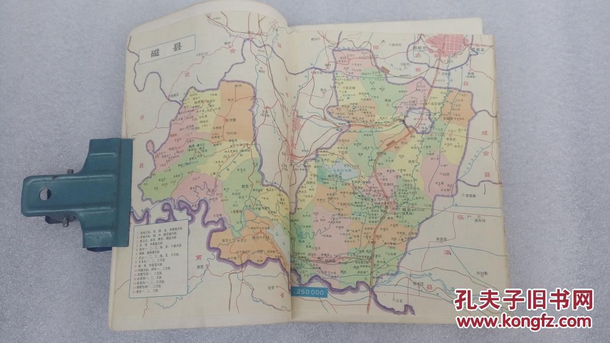 磁县地名资料汇编