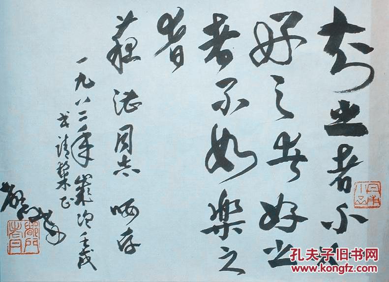 朱丹 中国书协第一届副主席 所有作品 均不保真买作品请仔细 看品 相