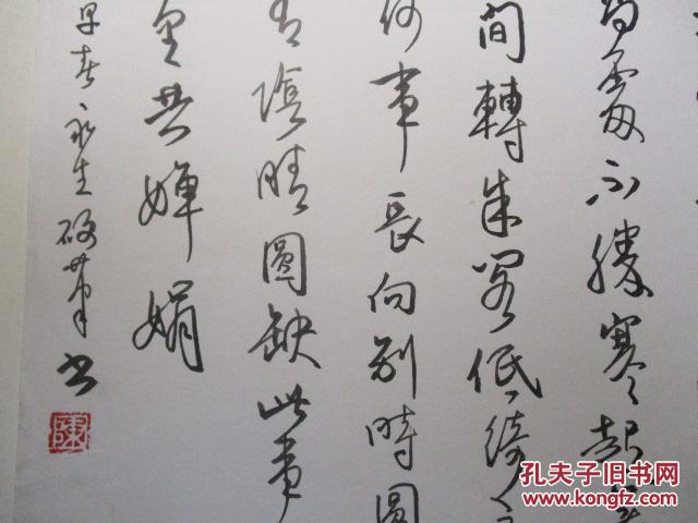 安徽无为县--书法名家 陈永生 钢笔书法(硬笔书法) 1 件 出版作品