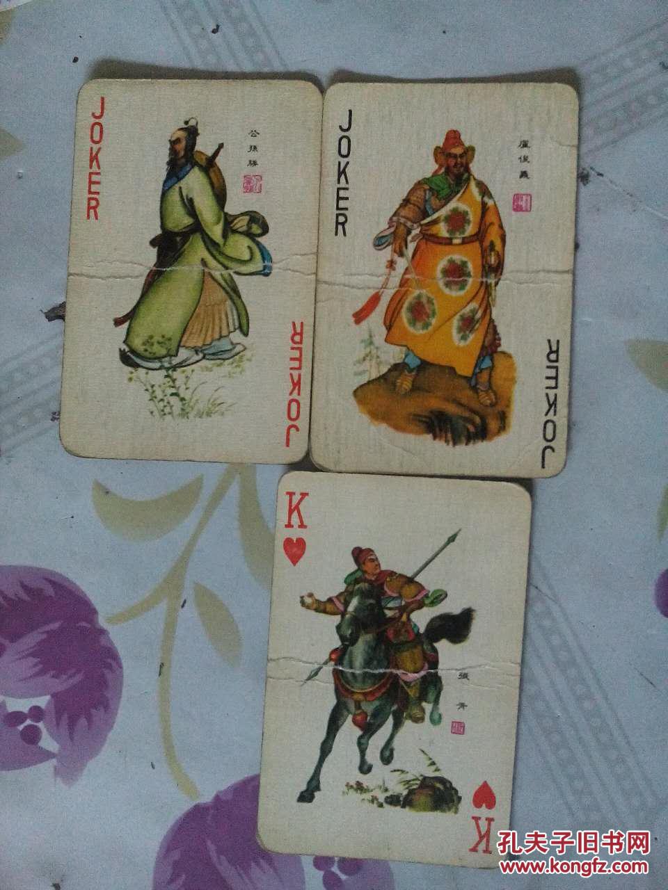 老版彩绘:水浒人物扑克(一套二副纸盒装,110张全)中国