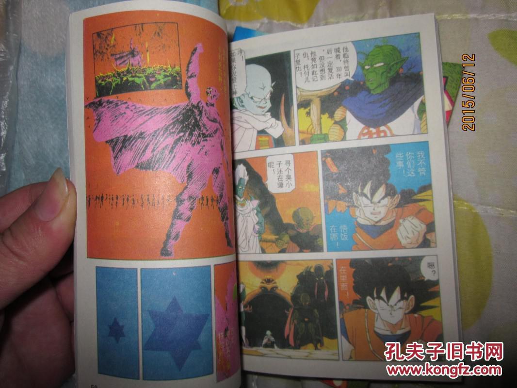 七龙珠中文全彩色本珍藏版漫画全集18册最新中文q版