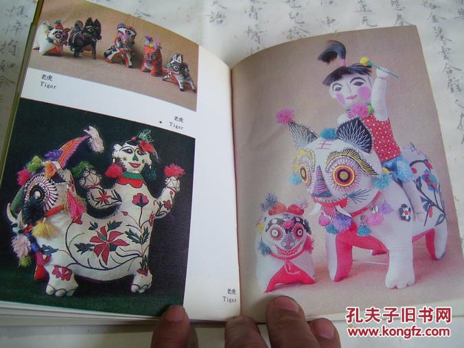 洛川民间美术_洛川县文化馆.延安地区群众艺术馆_孔夫子旧书网
