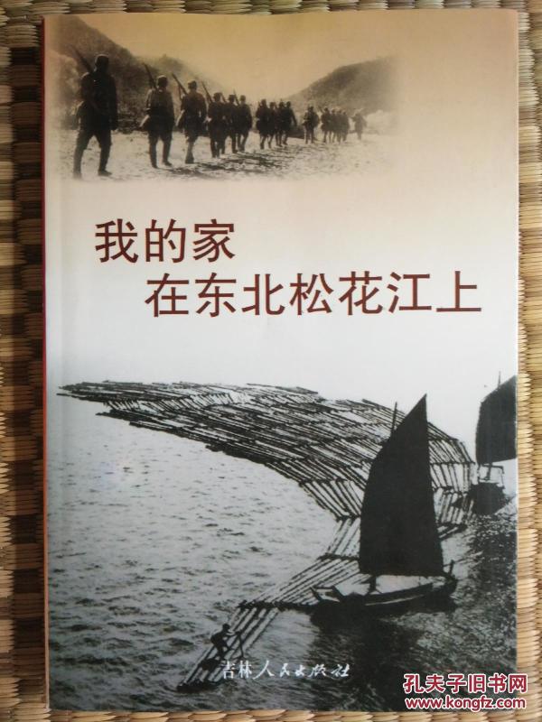 我的家在东北松花江上简谱_教室里飘出的音符,瞬间把你带回70年前...(2)
