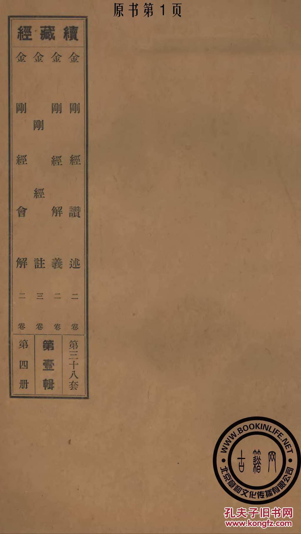 刀郎金刚经曲谱_刀郎的就是现在曲谱(3)