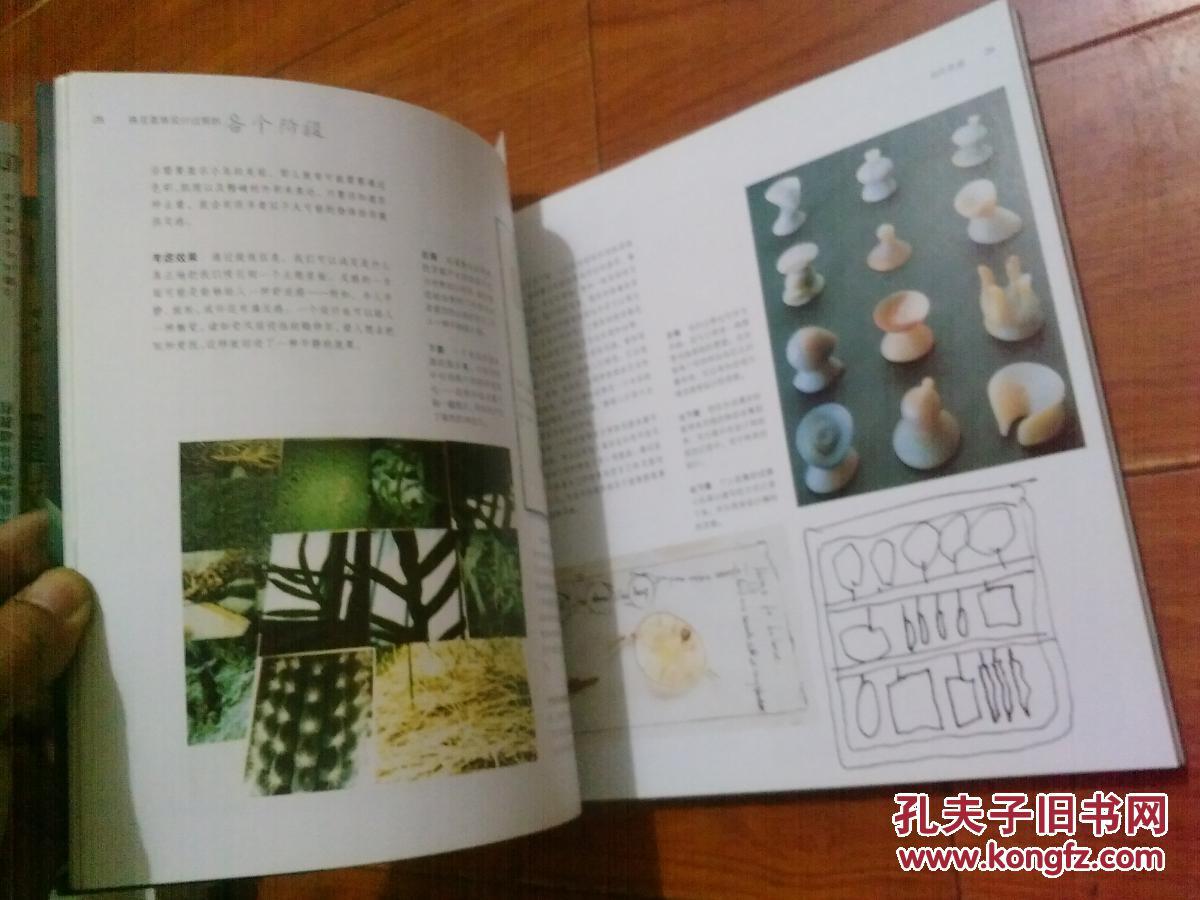 首饰设计 (英)伊丽莎白·奥尔弗(elizabeth olver)著>中国纺织出版社