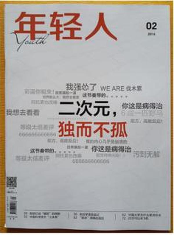 人口杂志_人口普查图片(3)