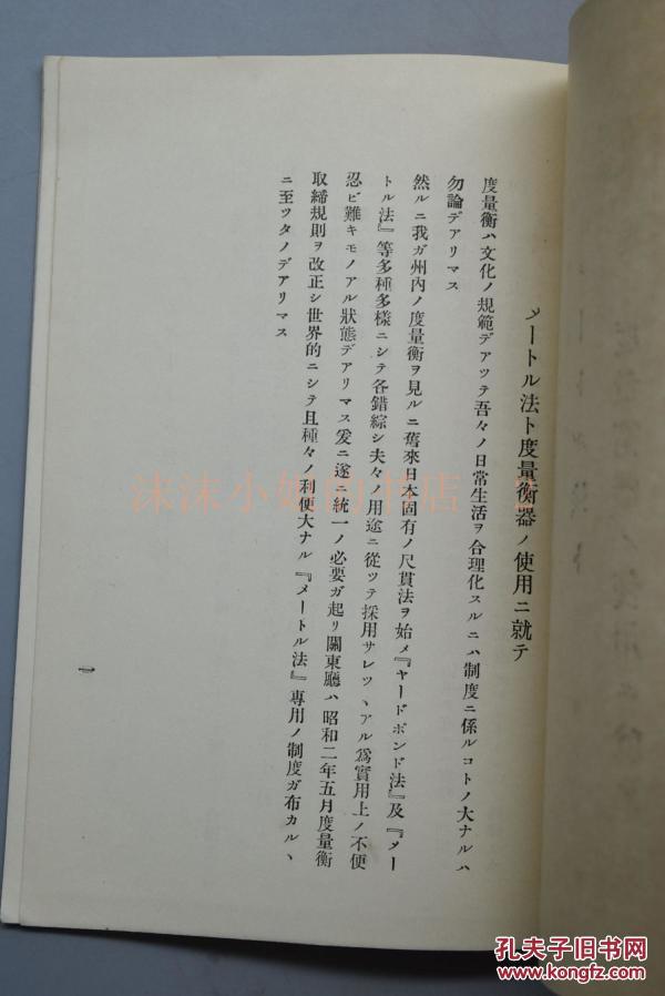 简谱公尺_儿歌简谱(2)