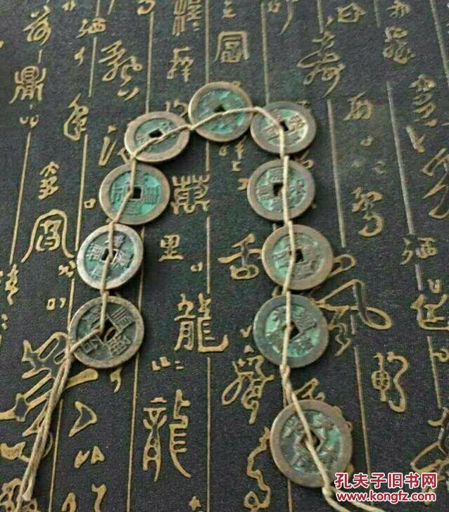刚收来的清朝十帝铜钱串子!珍稀物品,全套钱币!送礼收藏,物超所值!